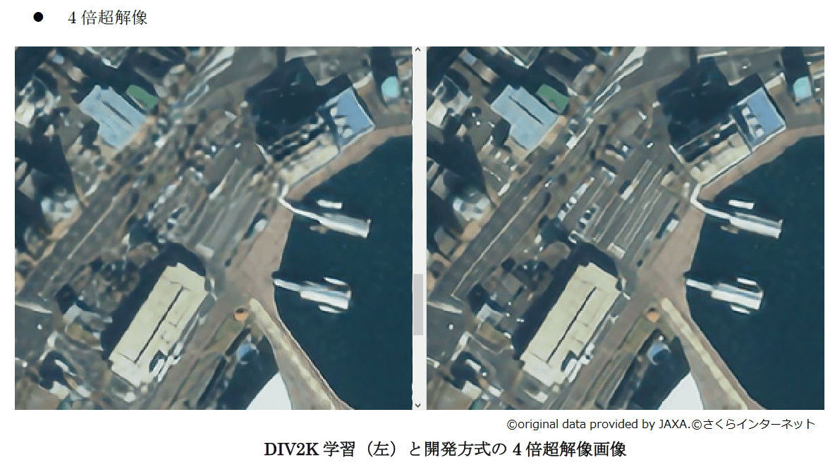DIV2K学習と開発方式の４倍超解像画像